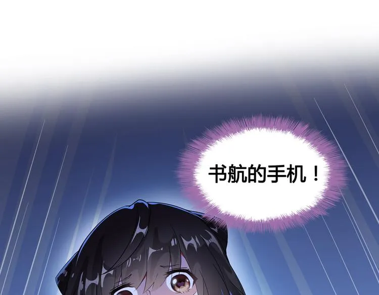 第61话 掳走“苏氏阿十六” 第121页