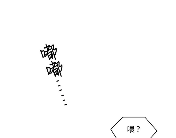 第62话 进击的弱鸡们！ 第1页