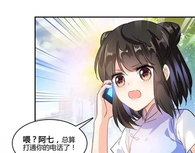 第62话 进击的弱鸡们！ 第3页
