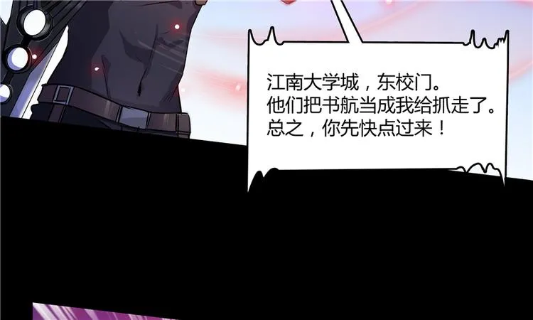 第62话 进击的弱鸡们！ 第8页