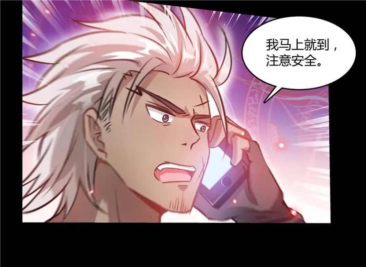 第62话 进击的弱鸡们！ 第9页