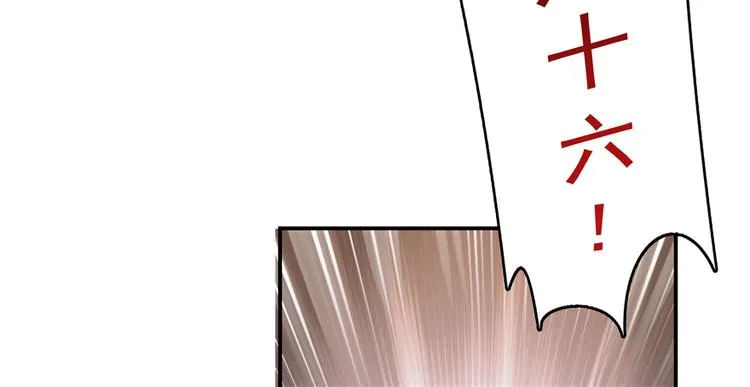 第62话 进击的弱鸡们！ 第13页
