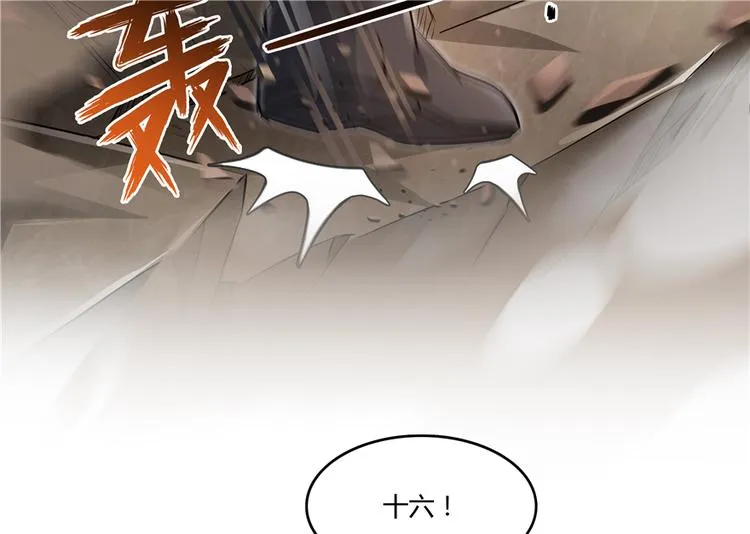 第62话 进击的弱鸡们！ 第19页