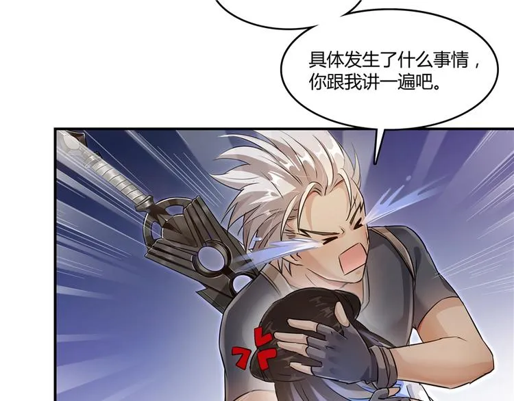 第62话 进击的弱鸡们！ 第20页