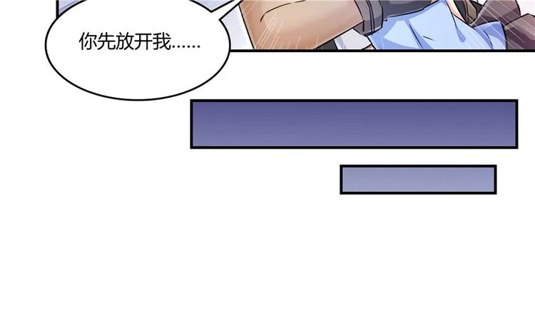 第62话 进击的弱鸡们！ 第22页