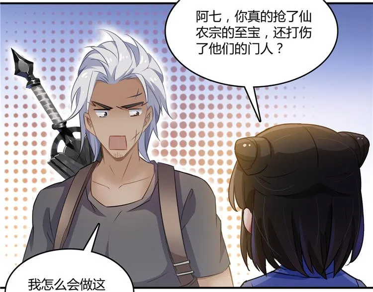 第62话 进击的弱鸡们！ 第24页