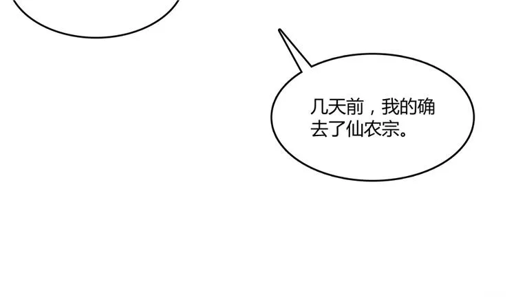 第62话 进击的弱鸡们！ 第26页