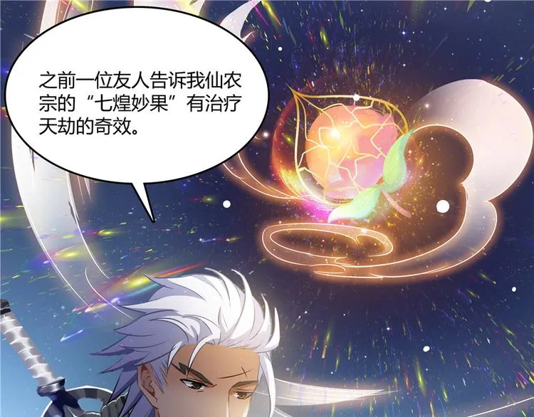 第62话 进击的弱鸡们！ 第28页