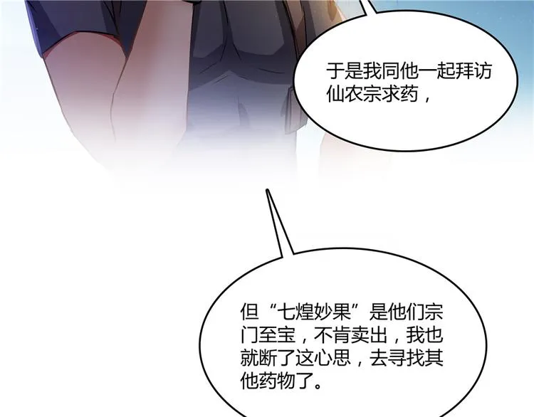 第62话 进击的弱鸡们！ 第30页