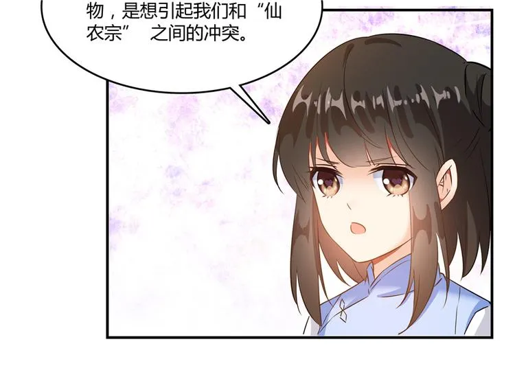 第62话 进击的弱鸡们！ 第33页