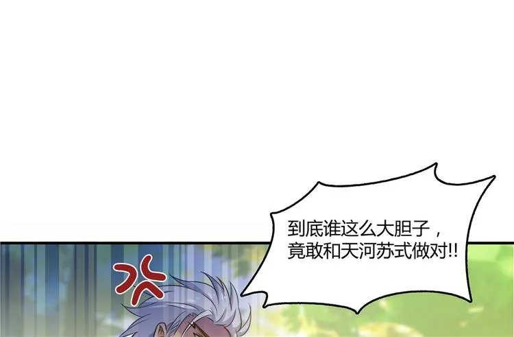 第62话 进击的弱鸡们！ 第35页