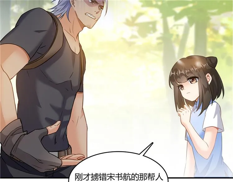 第62话 进击的弱鸡们！ 第36页