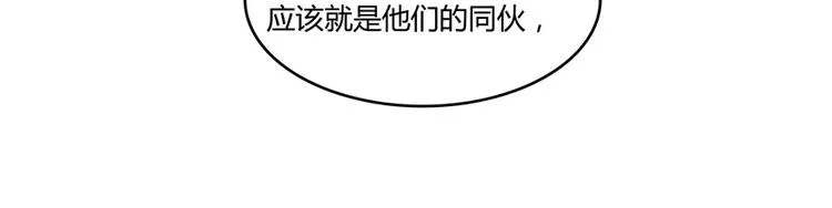 第62话 进击的弱鸡们！ 第37页