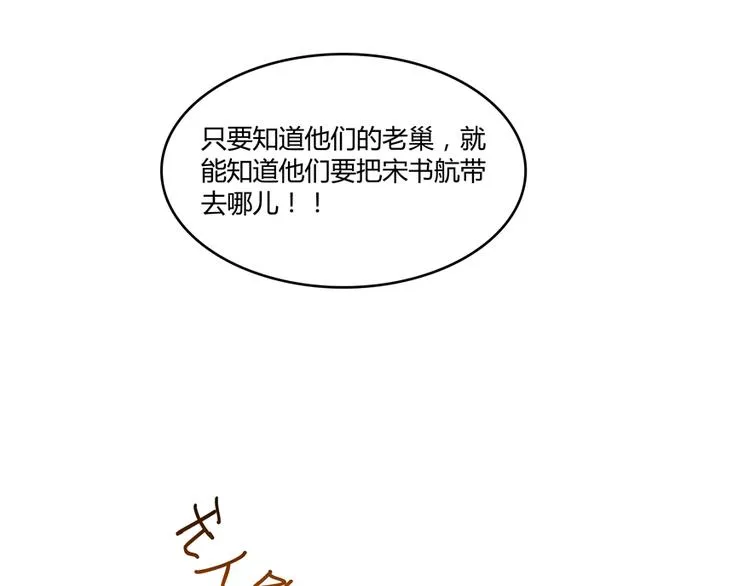第62话 进击的弱鸡们！ 第38页