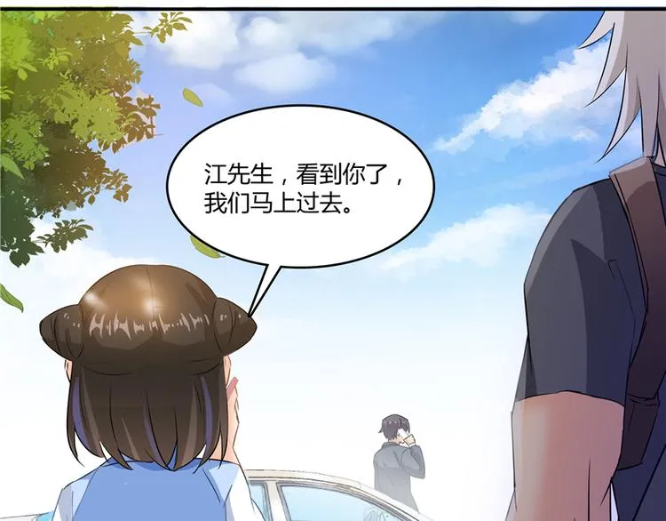 第62话 进击的弱鸡们！ 第44页