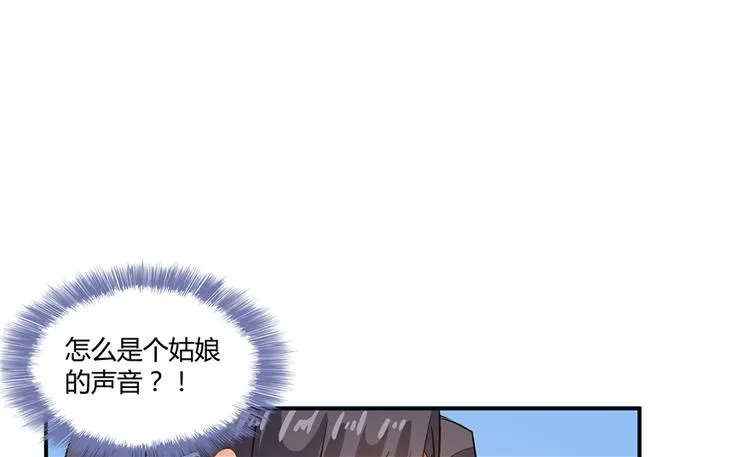 第62话 进击的弱鸡们！ 第46页