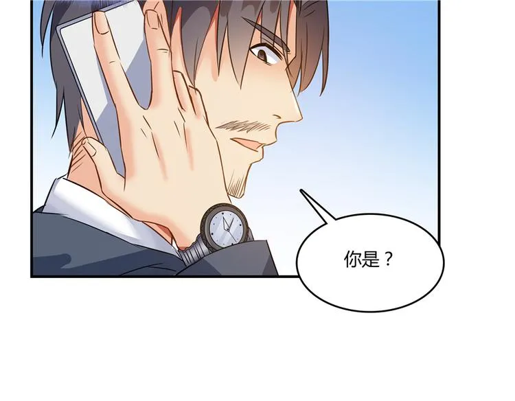 第62话 进击的弱鸡们！ 第47页