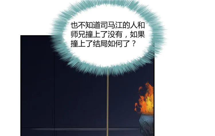 第62话 进击的弱鸡们！ 第55页