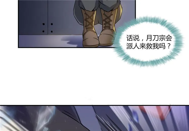 第62话 进击的弱鸡们！ 第57页