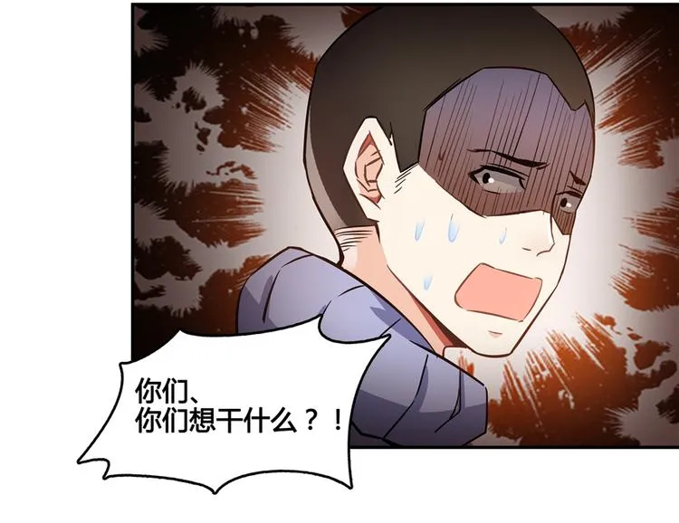 第62话 进击的弱鸡们！ 第61页