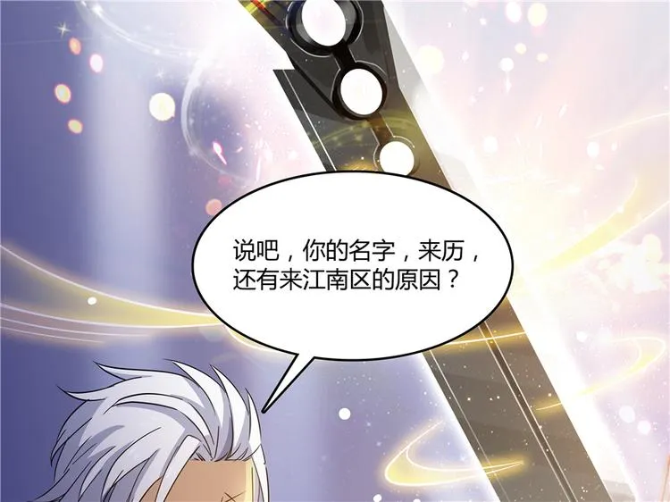第62话 进击的弱鸡们！ 第63页