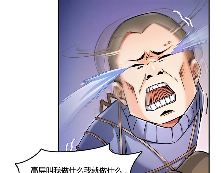 第62话 进击的弱鸡们！ 第67页