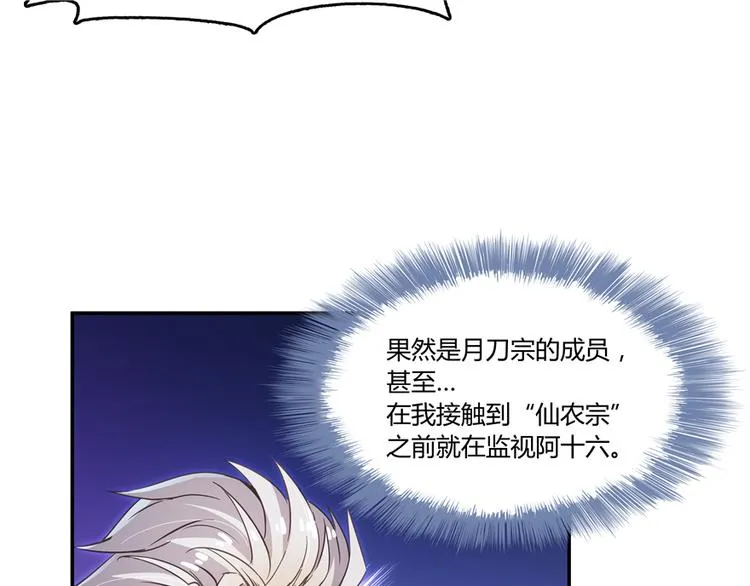 第62话 进击的弱鸡们！ 第69页