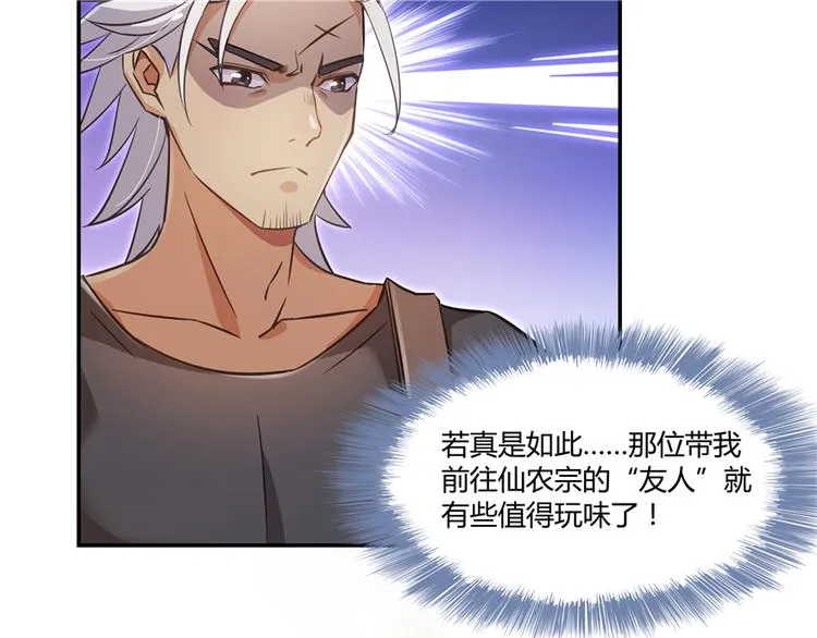 第62话 进击的弱鸡们！ 第71页