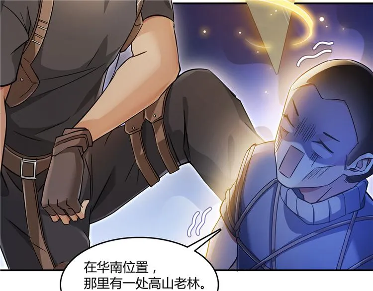 第62话 进击的弱鸡们！ 第74页