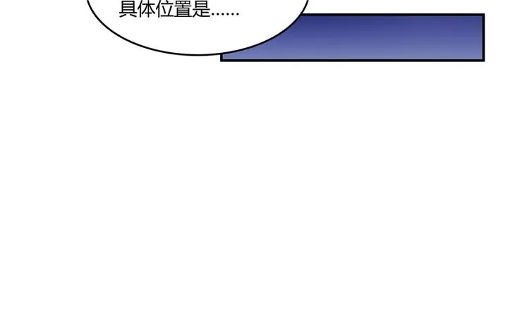 第62话 进击的弱鸡们！ 第76页