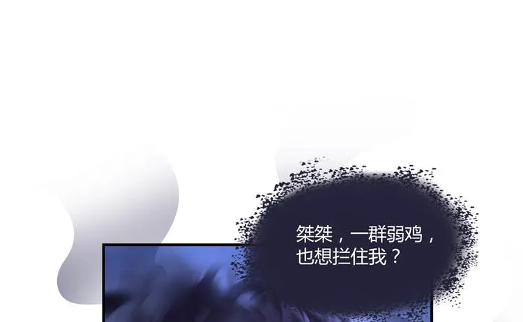 第62话 进击的弱鸡们！ 第83页