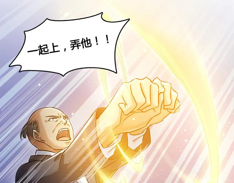 第62话 进击的弱鸡们！ 第91页