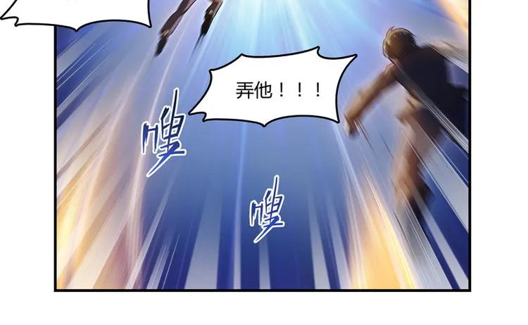 第62话 进击的弱鸡们！ 第97页