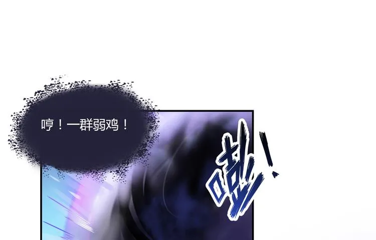 第62话 进击的弱鸡们！ 第98页