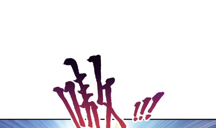 第62话 进击的弱鸡们！ 第105页