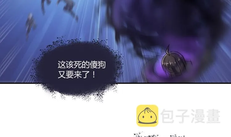 第62话 进击的弱鸡们！ 第107页