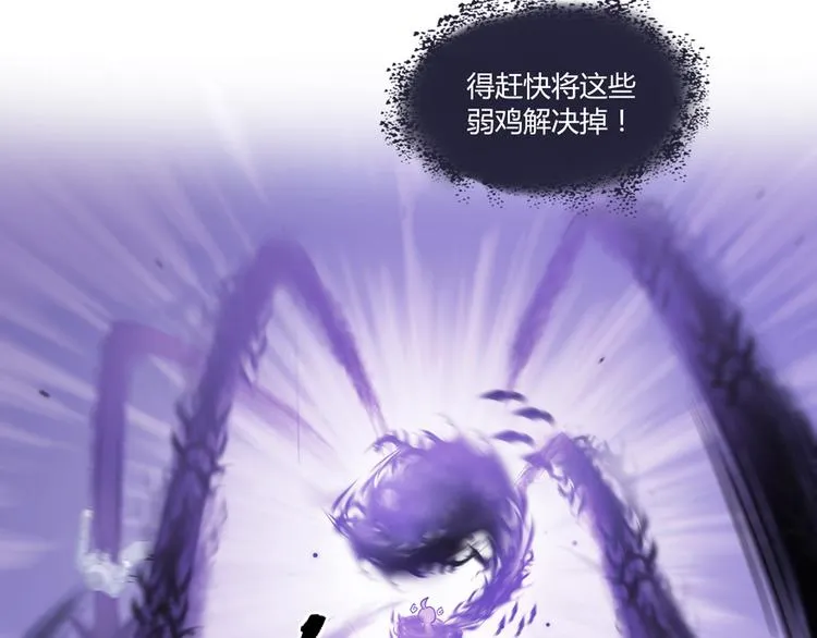 第62话 进击的弱鸡们！ 第108页