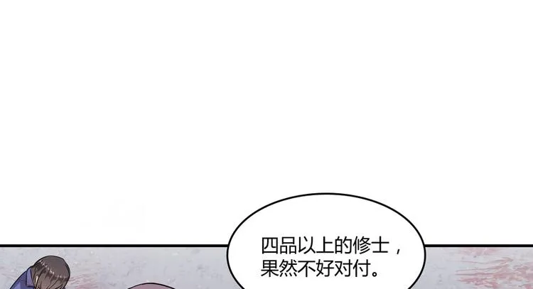 第62话 进击的弱鸡们！ 第113页