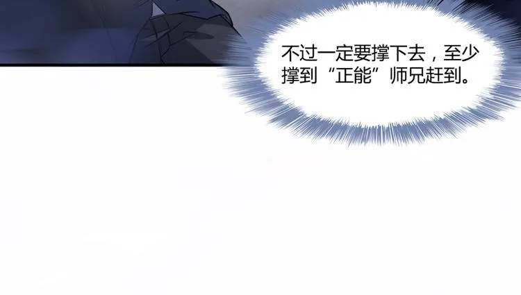 第62话 进击的弱鸡们！ 第115页