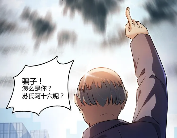 第62话 进击的弱鸡们！ 第119页