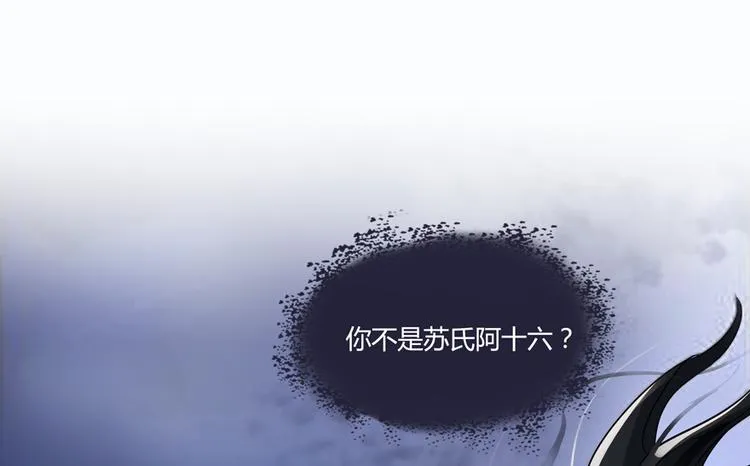 第62话 进击的弱鸡们！ 第123页