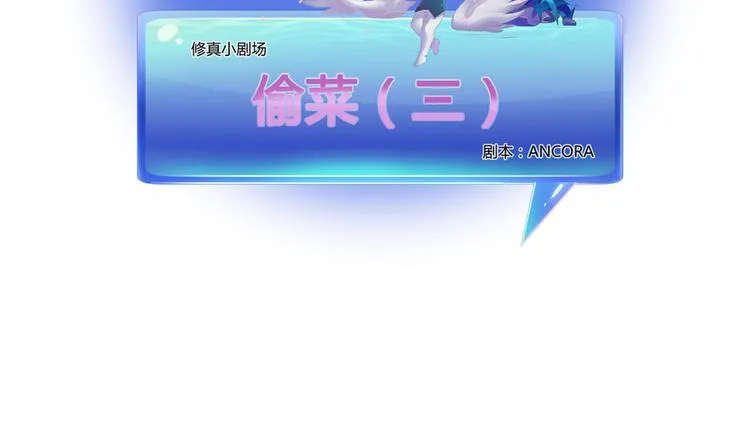 第62话 进击的弱鸡们！ 第129页