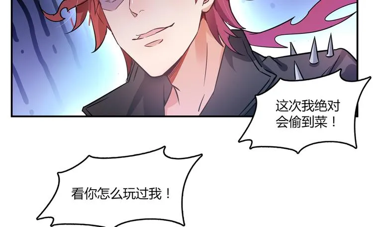第62话 进击的弱鸡们！ 第131页