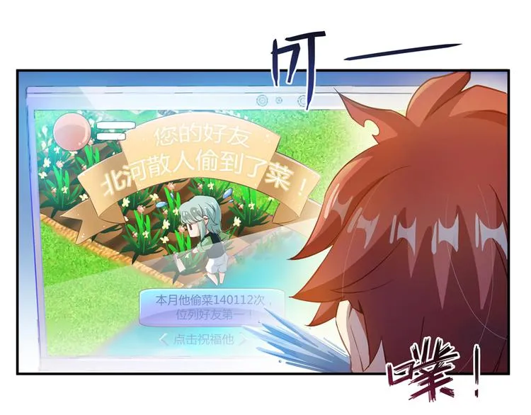 第62话 进击的弱鸡们！ 第133页