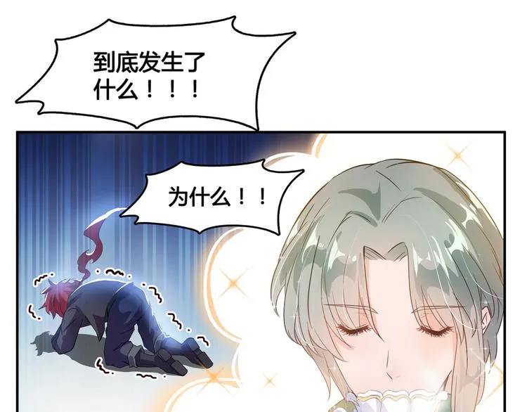 第62话 进击的弱鸡们！ 第135页