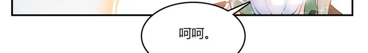 第62话 进击的弱鸡们！ 第136页