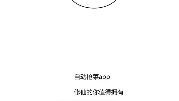 第62话 进击的弱鸡们！ 第137页