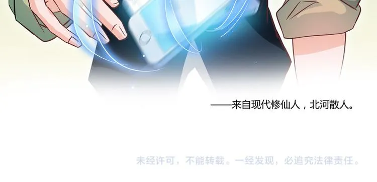 第62话 进击的弱鸡们！ 第141页