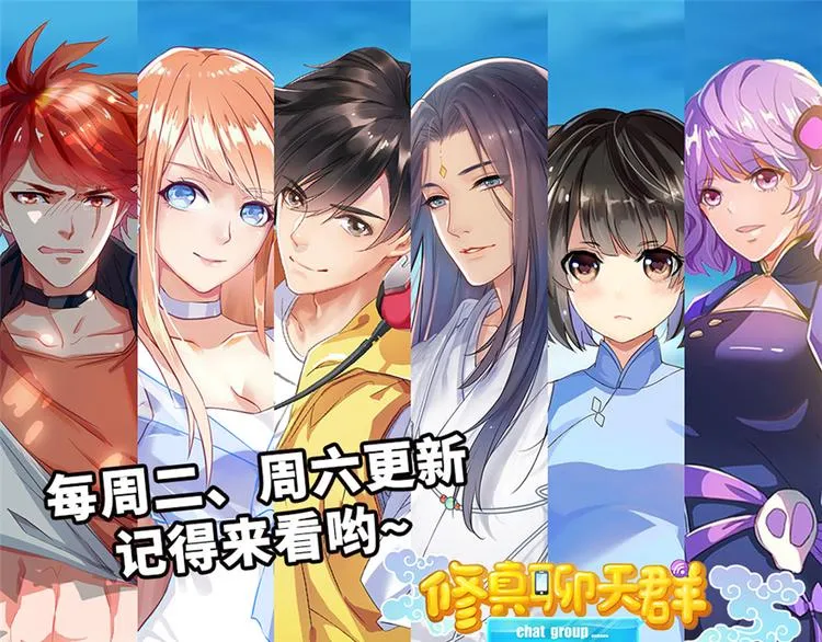 第62话 进击的弱鸡们！ 第142页