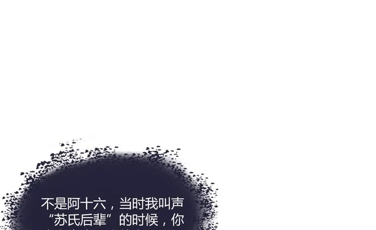 第63话 遇上大型妖兽要怎么办 第1页